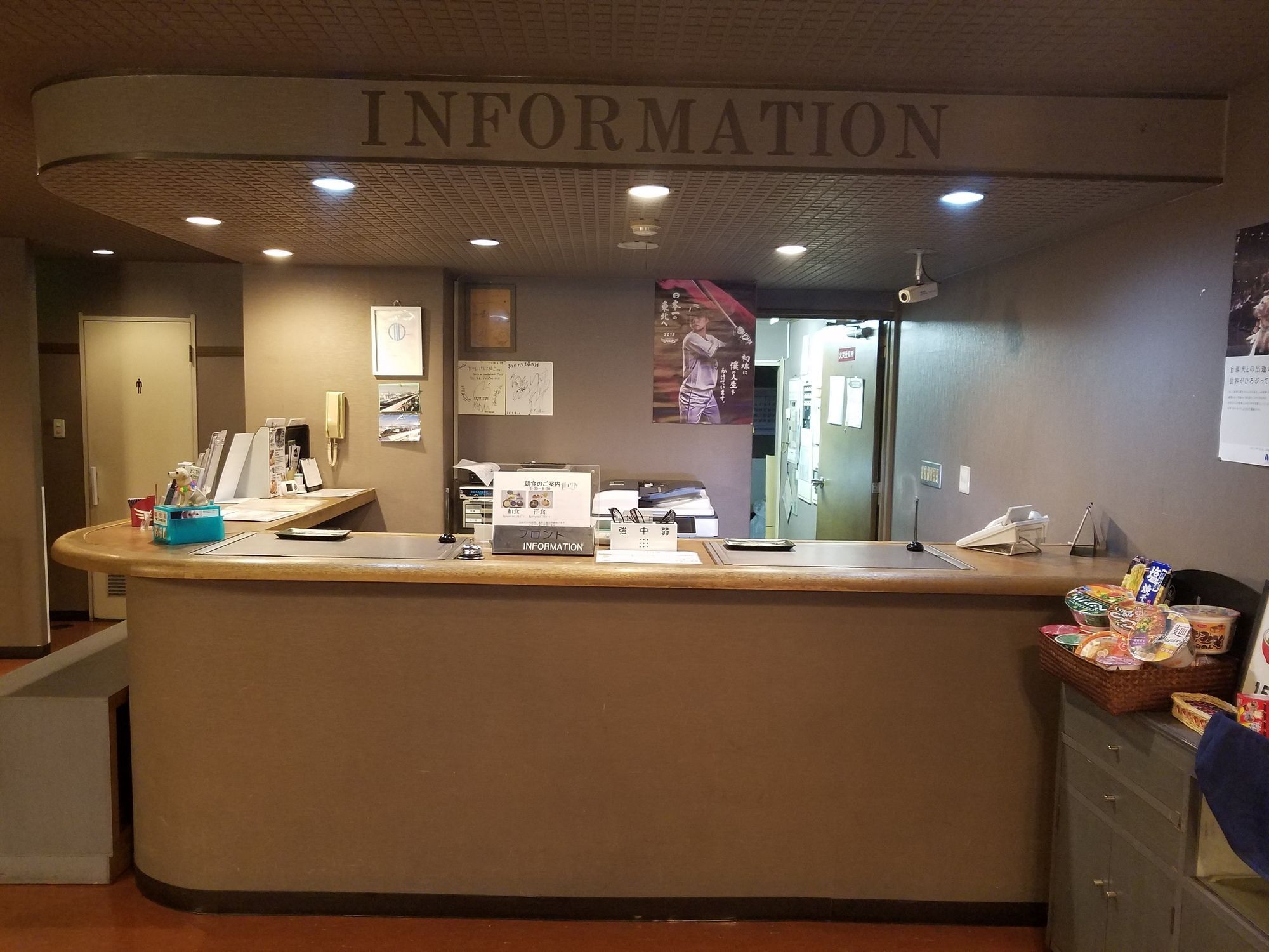 Hotel Palace Sendai Zewnętrze zdjęcie